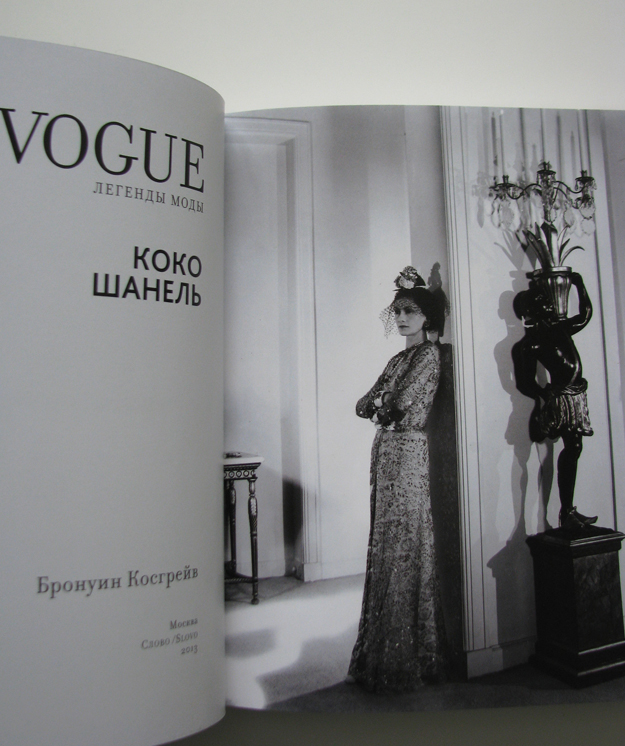 Vogue_Chanel